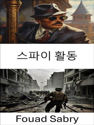 cover image of 스파이 활동
